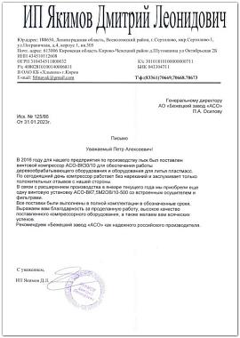 ИП Якимов Д.Л.